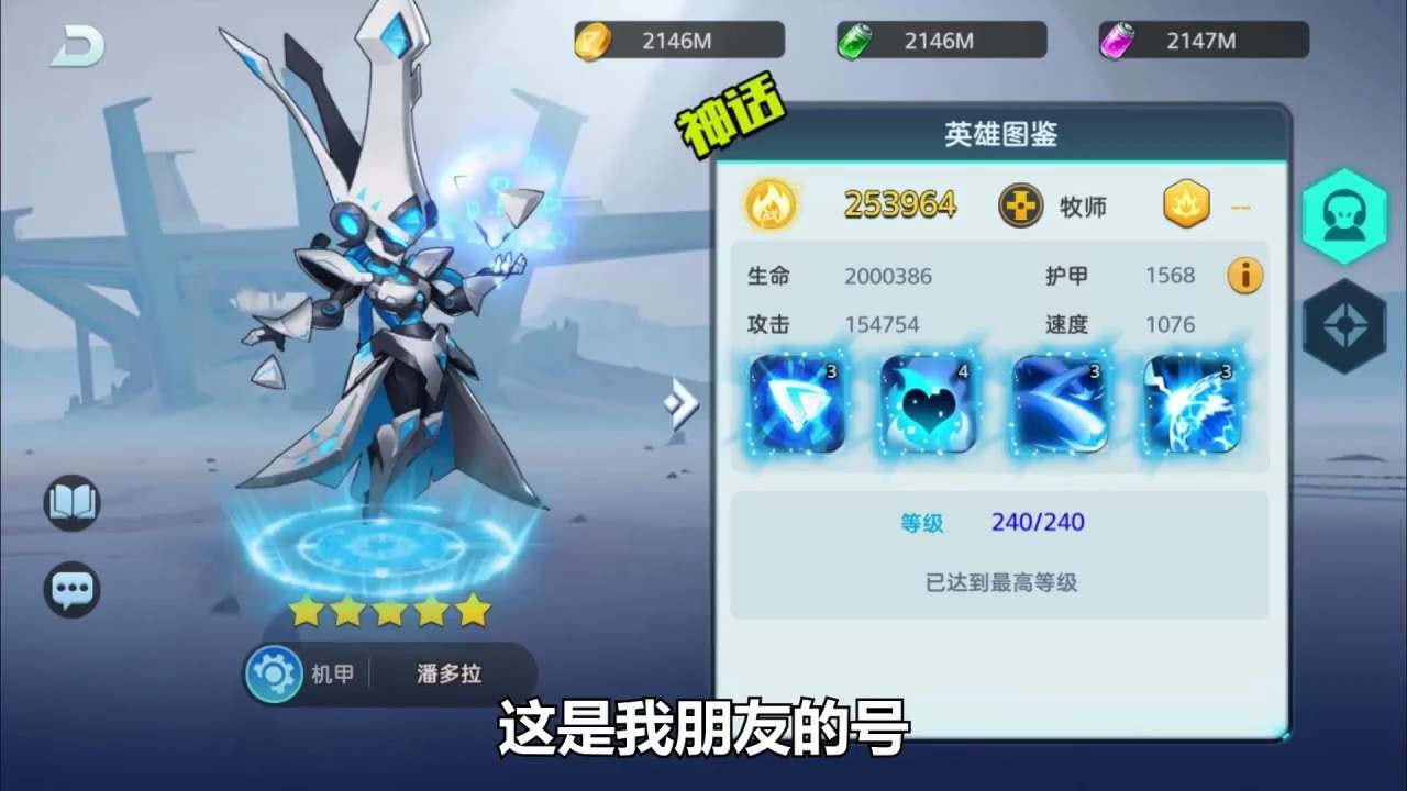 機甲大亂斗