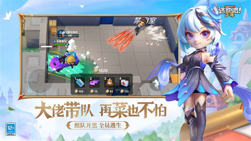 逃跑吧少年測試服