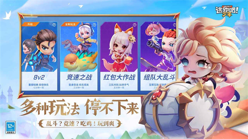 逃跑吧少年測試服