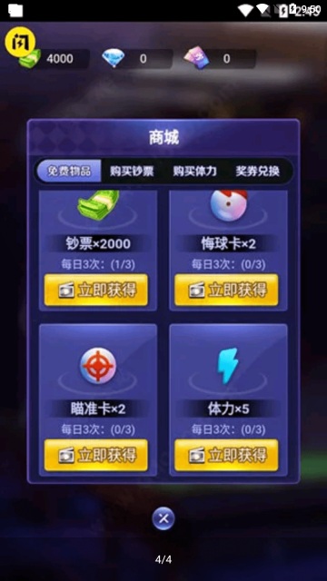 萬寧臺球大招版