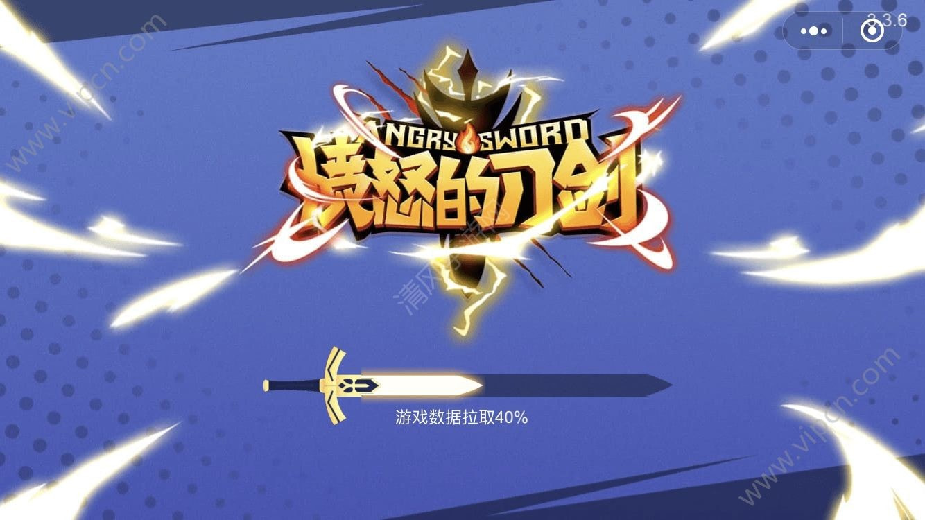 憤怒的刀劍游戲客戶端