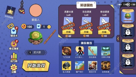 憤怒的刀劍游戲客戶端
