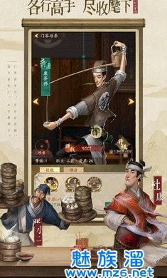 宋朝生意人
