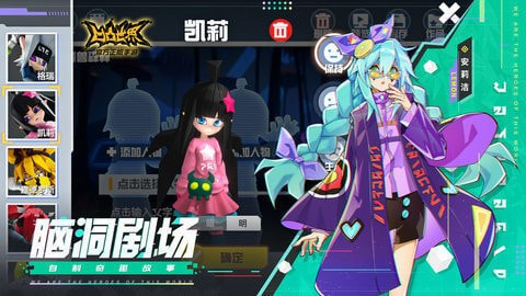 凹凸世界國際服