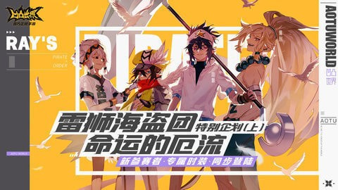凹凸世界國際服