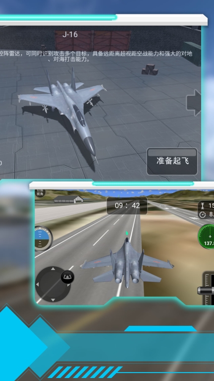 空中射擊巔峰