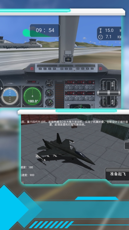 空中射擊巔峰