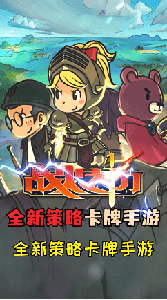 战火之初图2