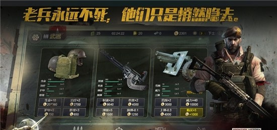 火線指令諾曼底客戶端