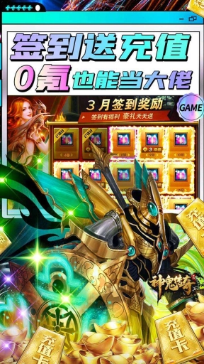 神鬼傳奇游戲