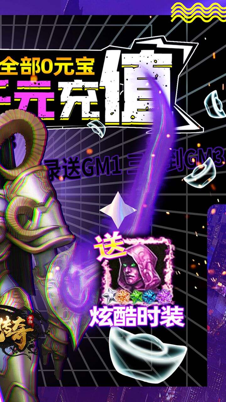 神鬼傳奇游戲