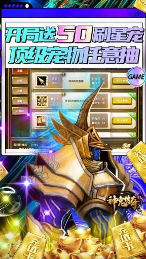 神鬼傳奇游戲
