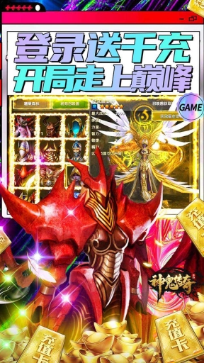 神鬼傳奇游戲