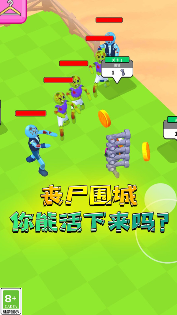 終極防衛