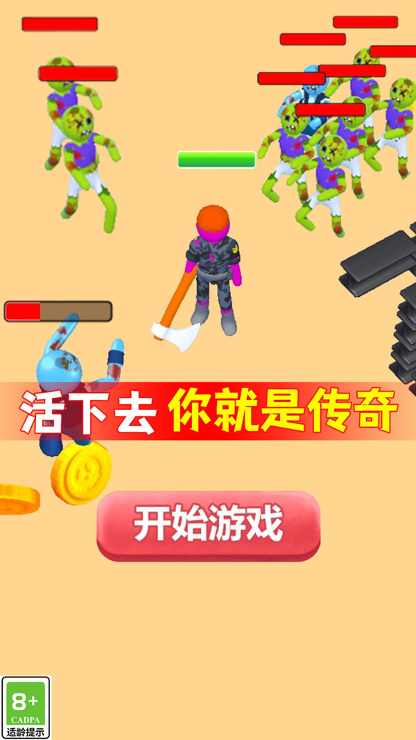 終極防衛