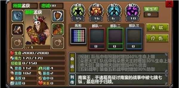 三國大時代3(安卓版