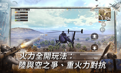pubg mobile lite輕量版