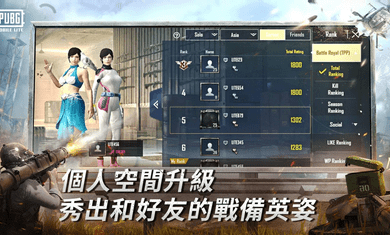 pubg mobile lite輕量版