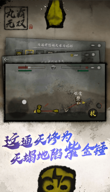 丸霸無雙