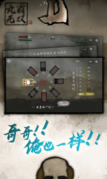 丸霸無雙