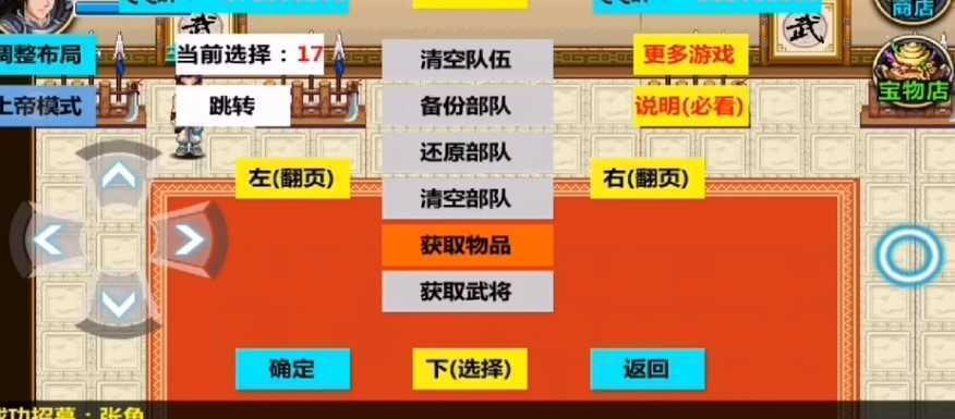 三國大時代4天夢版
