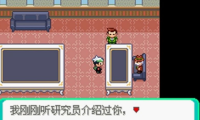 口袋妖怪绿宝石图1