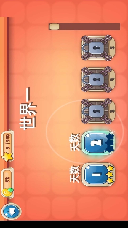大廚模擬器