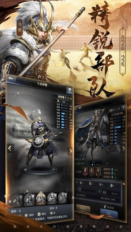 三國群英紀單機版