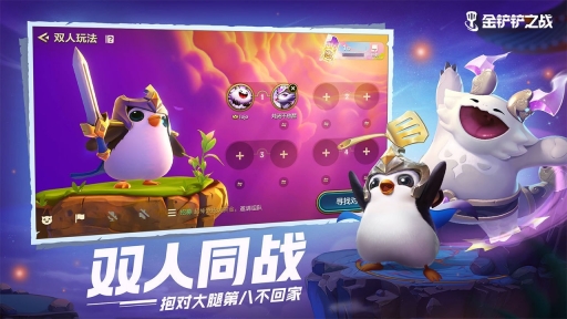 金鏟鏟之戰1.