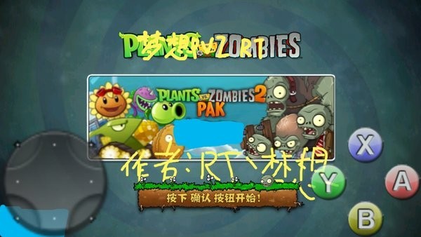 植物大戰僵尸mx(MX夢想pvz)