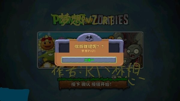 植物大戰僵尸mx(MX夢想pvz)