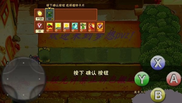 植物大戰僵尸mx(MX夢想pvz)