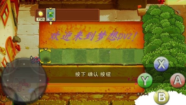 植物大戰僵尸mx(MX夢想pvz)
