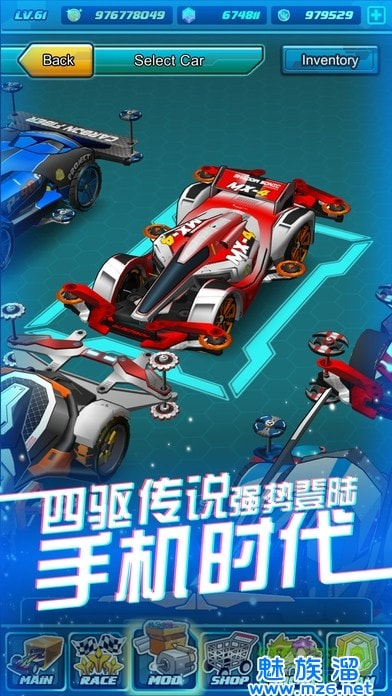 四驅傳說內購版