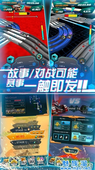四驅傳說內購版