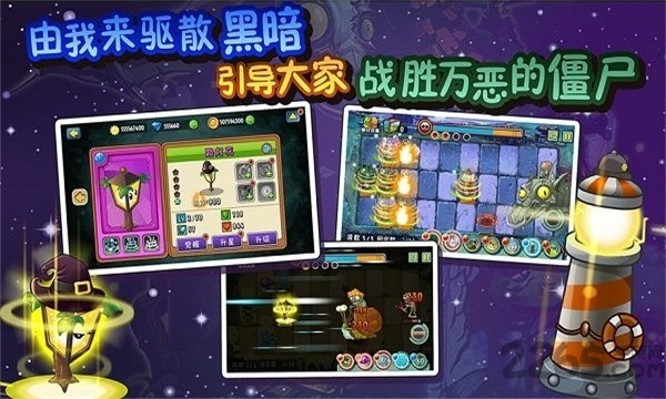 植物大戰僵尸英雄2025