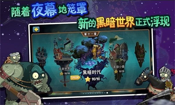植物大戰僵尸英雄2025