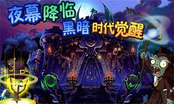 植物大戰僵尸英雄2025