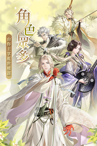 代號鳶安卓正版