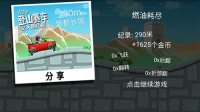 登山賽車安卓版