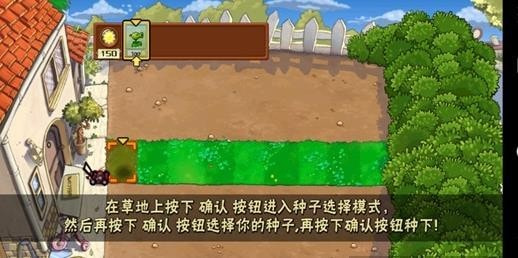 植物大戰(zhàn)僵尸PvZL版