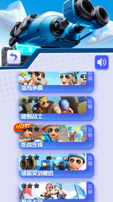 小小火线指挥官图2