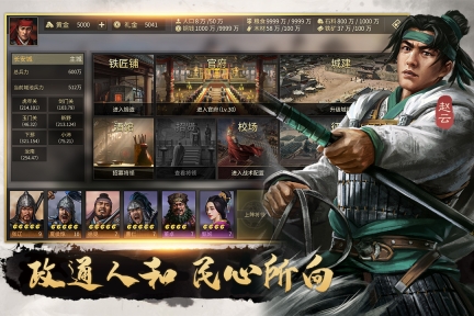 掛出個三國折扣版