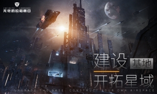 无尽的拉格朗日2025