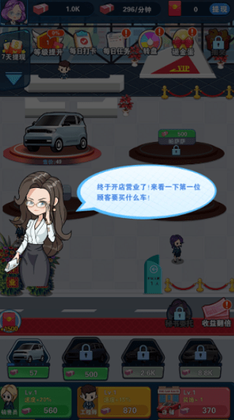 冲刺小车图2
