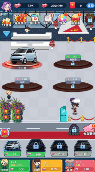 冲刺小车图3