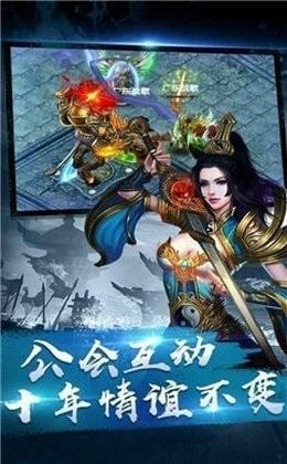 冰雪三职业合击版图3