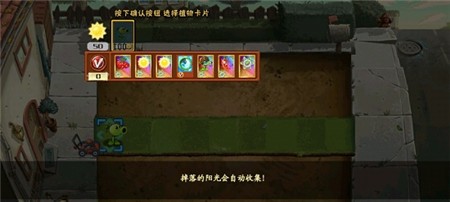 植物大战僵尸leave版图3