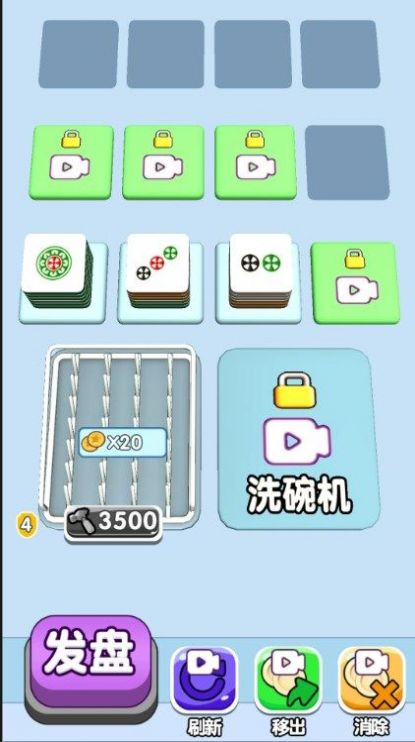 全民来冲水游戏图1