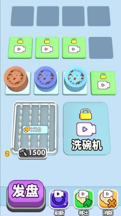 全民来冲水游戏图3